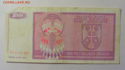  Сербия №3 (391) 30.03.24 22:00 М - CIMG8410.JPG