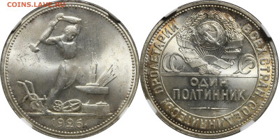 50 копеек 1926 NGC Ms64 - IMG_7187