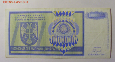Серб №3 (486) 30.03.24 22:00 М - CIMG8420.JPG