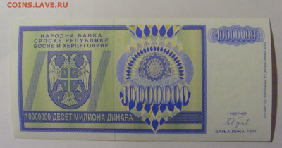 Серб №3 (251) 30.03.24 22:00 М - CIMG8424.JPG
