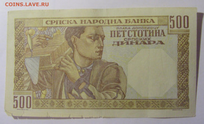 500 динар 1941 Сербия №3 (615) 30.03.24 22:00 М - CIMG8508.JPG