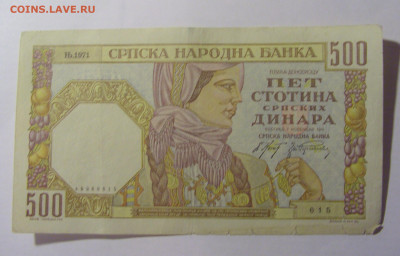 500 динар 1941 Сербия №3 (615) 30.03.24 22:00 М - CIMG8507.JPG