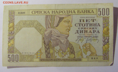 500 динар 1941 Сербия №3 (846) 30.03.24 22:00 М - CIMG8513.JPG