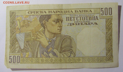500 динар 1941 Сербия №3 (846) 30.03.24 22:00 М - CIMG8510.JPG