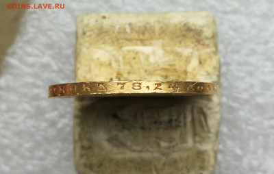 10 рублей 1903 год до 29.03 в 22-00 - IMG_20240324_165208