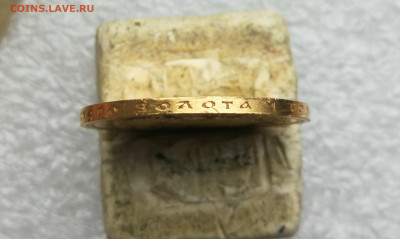 10 рублей 1903 год до 29.03 в 22-00 - IMG_20240324_165144