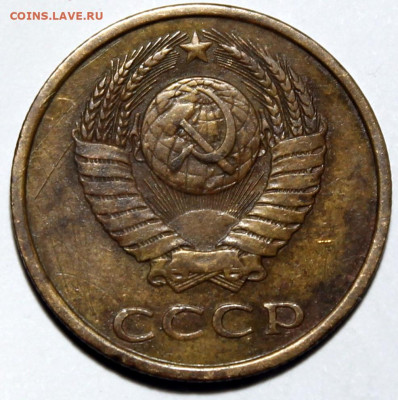 3 копейки 1983 шт. 3.3 - 3.83 аверс.JPG