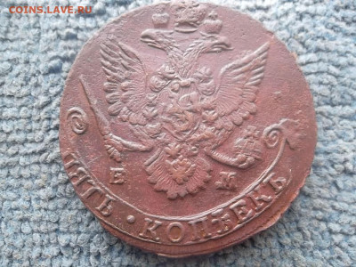 5 копеек 1785 ЕМ до 26.03.2024 г. - SAM_7415.JPG