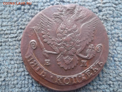 5 копеек 1785 ЕМ (толстая шея) до 26.03.2024 г. - SAM_7417.JPG