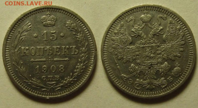 15 копеек 1908 г СПБ ЭБ до 29,03 в 22,30 мск - u7sPxzY7_3s