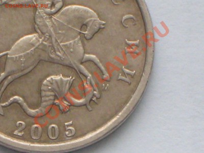 5 коп 2005г ммд шт.В ? - IMG_4138.JPG
