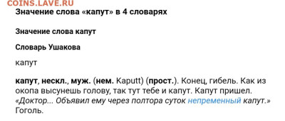 игра "Трансформация слов 3.0" обнуление. - Screenshot_2024-03-25-04-56-04-262