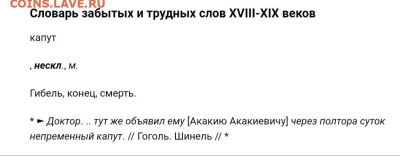 игра "Трансформация слов 3.0" обнуление. - Screenshot_2024-03-25-04-58-08-131