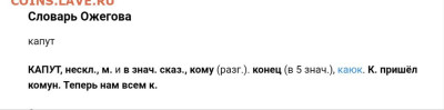игра "Трансформация слов 3.0" обнуление. - Screenshot_2024-03-25-05-01-11-372
