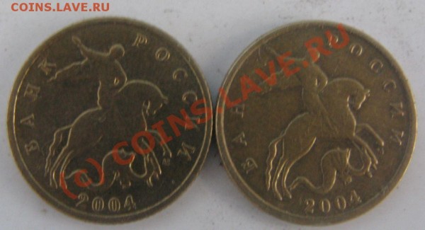 10 копеек 2004 г.М. Помогите определить штамп - IMG_1244.JPG