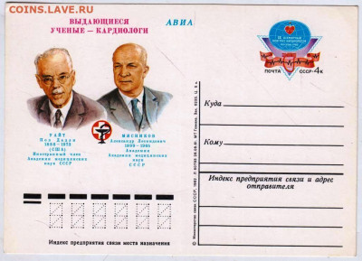 ПК с оригинальной маркой 1982 г. до 31.03.24 г. в 23.00 - 052
