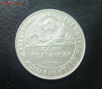 50коп 1924 Т. Р - IMG_20240325_155407_939