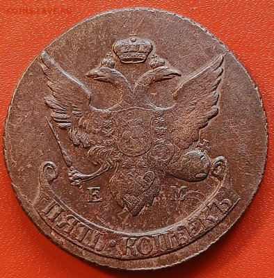 5 копеек 1788 мм и 1793 перечеканы - A5SKCrJDOMY