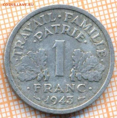 Франция 1 франк 1943 г., до 31.03.2024 г. в 22.00 по Москве - Франция 1 франк 1943 536