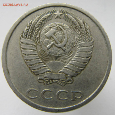 20 копеек 1979 - IMG_0545.JPG