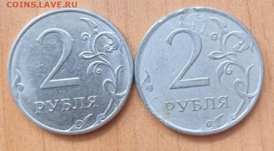 2 рубля 2020г.другое покрытие? - 1711360841234