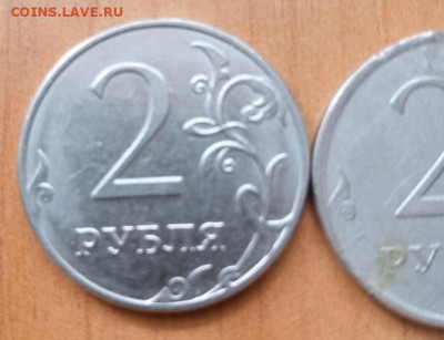 2 рубля 2020г.другое покрытие? - 1711360799392