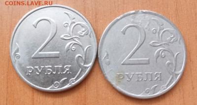 2 рубля 2020г.другое покрытие? - 1711360707073