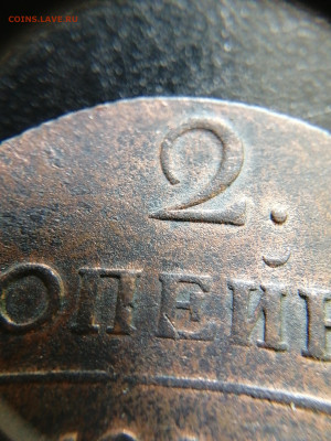 2 копейки 1801г ЕМ,КМ. до 26.03.24 22:00 - 17113627119474619993932167404167
