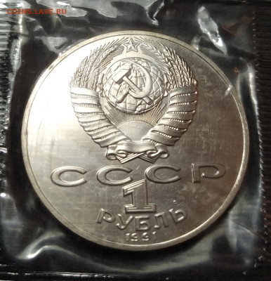 1 рубль Махтумкули UNC в запайке до 29-03-24 - 1711262877105