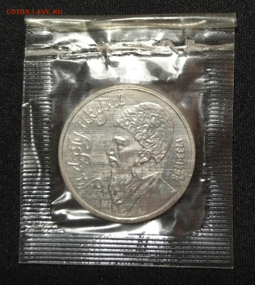 1 рубль Махтумкули UNC в запайке до 29-03-24 - 1711262877131