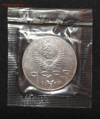1 рубль Махтумкули UNC в запайке до 29-03-24 - 1711262877117
