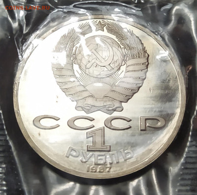 1 рубль 1987 г. Циолковский в запайке ПРУФ до 29-03-24 - 1711262573667