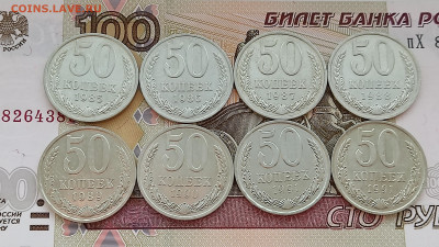 50 копеек 1964-1991 24 шт. без повторов - 50 коп 1985-91_реверсы