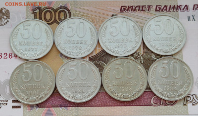 50 копеек 1964-1991 24 шт. без повторов - 50 коп 1977-84_реверсы