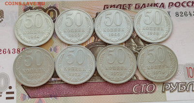50 копеек 1964-1991 24 шт. без повторов - 50 коп 1964-74_реверсы