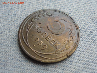 5 копеек 1939 года - DSC04726.JPG