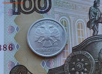 1 рубль 1997 ММД широкий кант - 1 руб 1997 ММД широкий кант_аверс