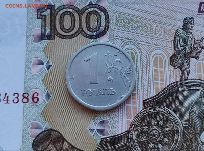1 рубль 1997 ММД широкий кант - 1 руб 1997 ММД широкий кант_реверс
