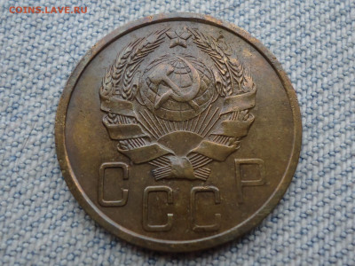 5 копеек 1936 года - DSC04713.JPG