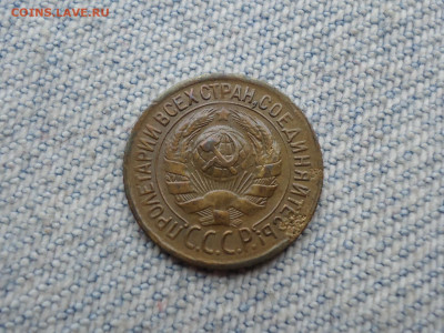 1 копейка 1935 года (Старый образец) - DSC04699.JPG