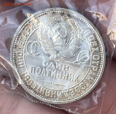 50 копеек 1926 NGC Ms64 - IMG_7197