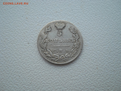 5 копеек 1830 спб нг до 28 03 2024 в 22-00 по мск - DSCN4156.JPG