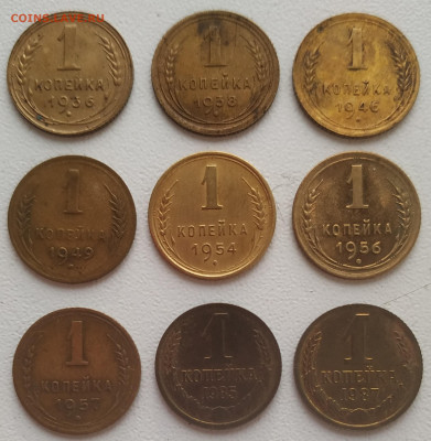 1 копейка 1936-1987 (9 штук) до 28.03.24 - IMG_20240325_185757