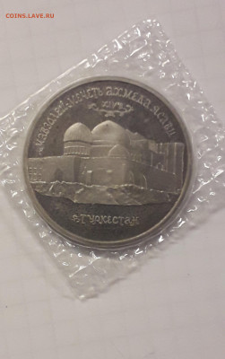 5 р. Мавзолей-мечеть Ахмеда Ясави 1992г - 20240325_202441