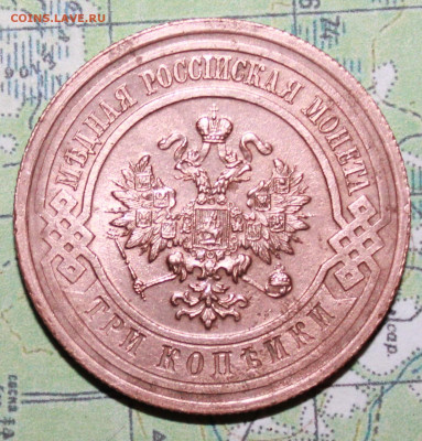 3 копейки 1916 г. Блеск до27.03.2024 г. 22:00 по МСК - IMG_0036.JPG