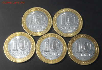 10 РУБЛЕЙ БИМЕТАЛЛ КЛИН 5 ШТ. БЕЗ ОБРАЩЕНИЯ.  Б22 До 31.03. - 20240324_201950