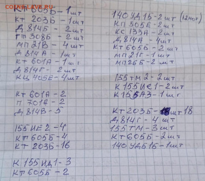 Радиотели СССР с содержанием AU и AG до 29.03.2024 - Screenshot_20240325_220816_Yandex Start