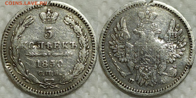 5 копеек 1850 год. С 200р! До 29.03. - IMG_20240325_221227