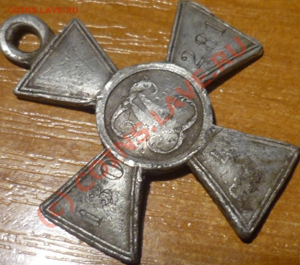 Георгиевский крест. - P1000992.JPG