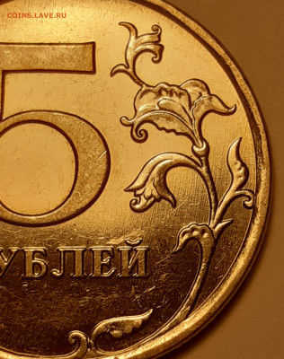 5 рублей 2009 ммд магнитная - 20240326_012437